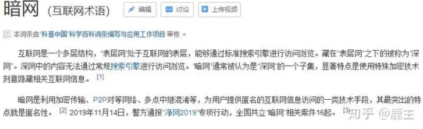 “免费不卡黄色网站”传播非法有害内容，破坏网络环境，请勿访问