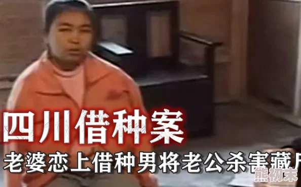 曝光偷看娇妻被借种借种小李完整版视频种子下载链接已删除违规内容