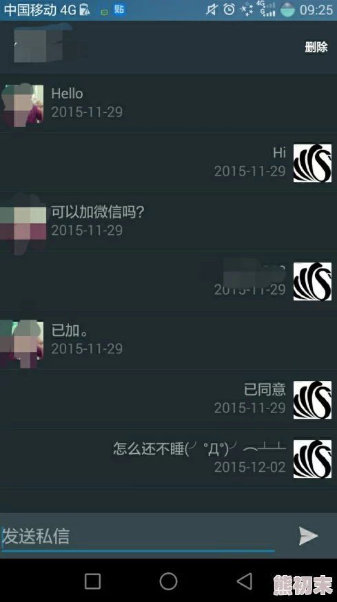 逼逼图网友称其低俗无聊浪费时间