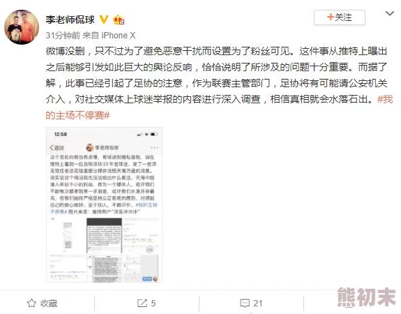 杨幂被调教到奶水都喷出来谣言！恶意诽谤已举报网警介入调查