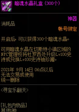 DNF2024年高智力称号盘点及爆料信息汇总