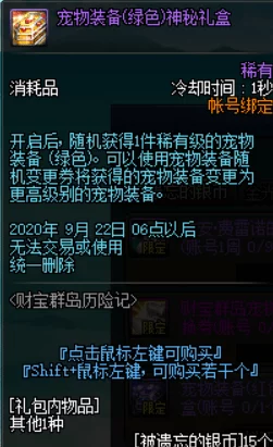 独家爆料：逆水寒姑墨红叶最新刷新坐标及攻略详解