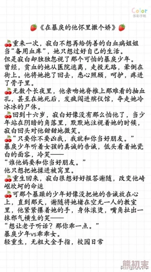 黑莲花女配重生了携手病娇反派搅乱天下