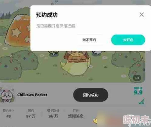 《ChiikawaPocket》手游预约方法及最新爆料信息汇总