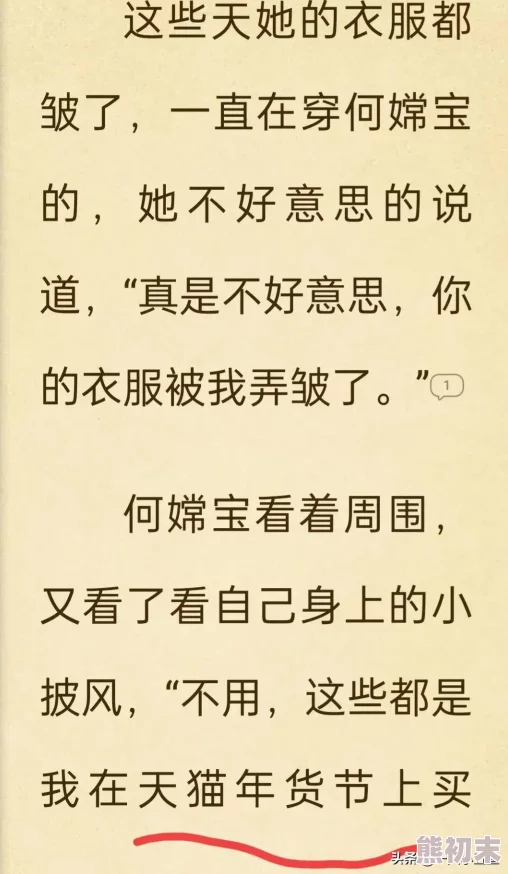 情趣用品小说尺度大胆引人遐想引发网友热议剧情设定新颖