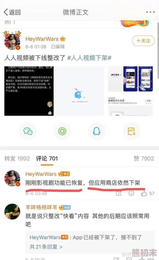 青青热在线精品视频免费现已下架