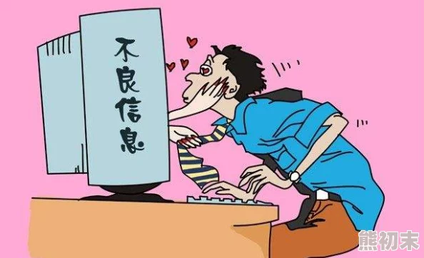 羞羞漫画在线看漫画页面弹窗秋蝉疑似盗版网站传播未授权漫画内容存在风险