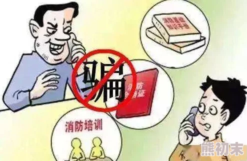 羞羞漫画免费观看入口2023平台已关闭请勿访问谨防诈骗