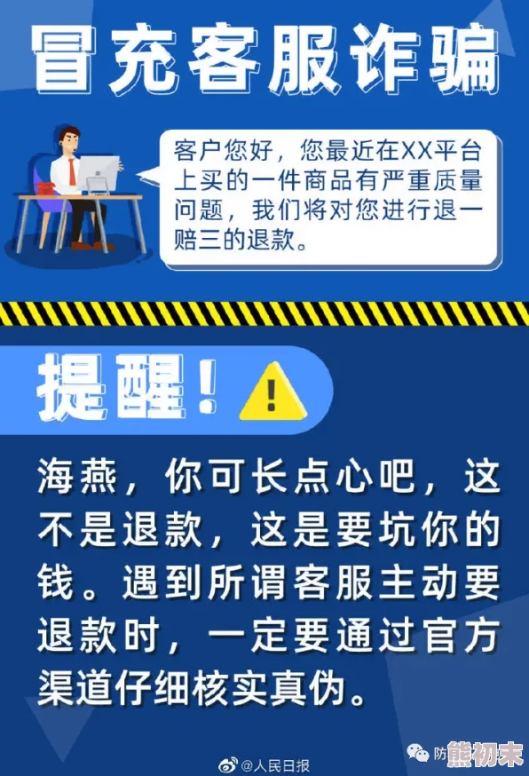 无码一区免费视频内容虚假涉嫌诈骗请勿点击谨防上当受骗