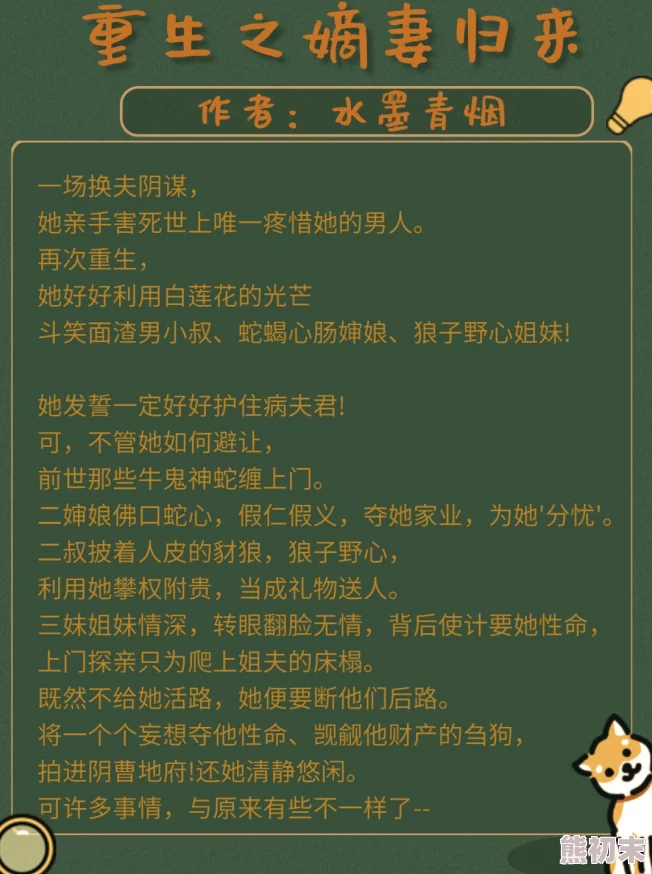 重生之胖嫂要离婚全文免费阅读已完结撒花新增番外甜蜜日常等你来看