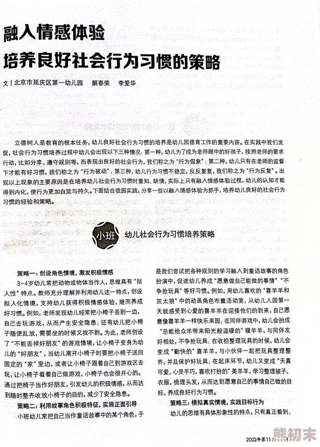 边走边做h边走边做h的现象及其社会和心理影响分析