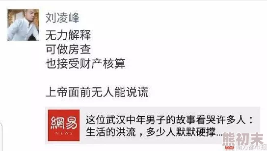 包义大战秦丽娟续写24网友爆料剧情走向惊天逆转引发热议