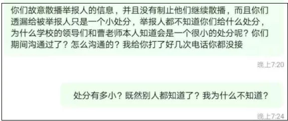 风骚的教师家长举报其课堂行为不当已被停职接受调查