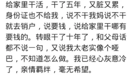 错恨因误解而生的怨怼其背后是沟通的缺失与情感的误读