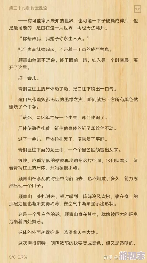 男男做激情爱短篇小说内容低俗，传播不健康信息，请勿沉迷