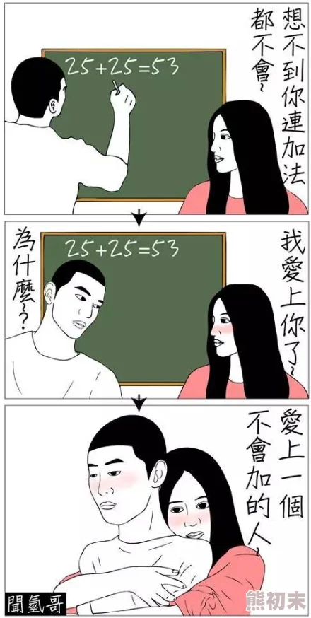 《物种起源》漫画吞冰块名场面解析挑战冰块吞咽极限