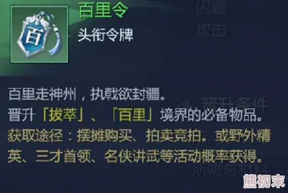 天龙八部手游洗练丹使用全攻略：揭秘如何高效利用洗练丹提升战力