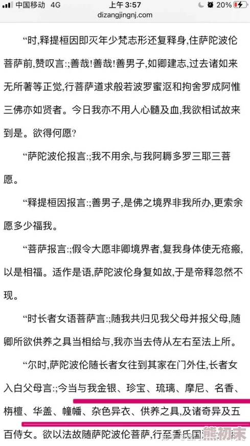 师父不可以限弥弥合欢宗内容低俗媚俗宣扬不良价值观误导青少年