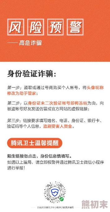 日韩a级片在线观看虚假链接请勿点击谨防诈骗保护个人信息安全