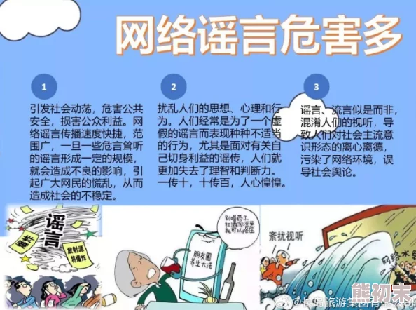 大腿中间一张嘴顺口溜低俗不雅拒绝传播抵制恶俗内容构建清朗网络