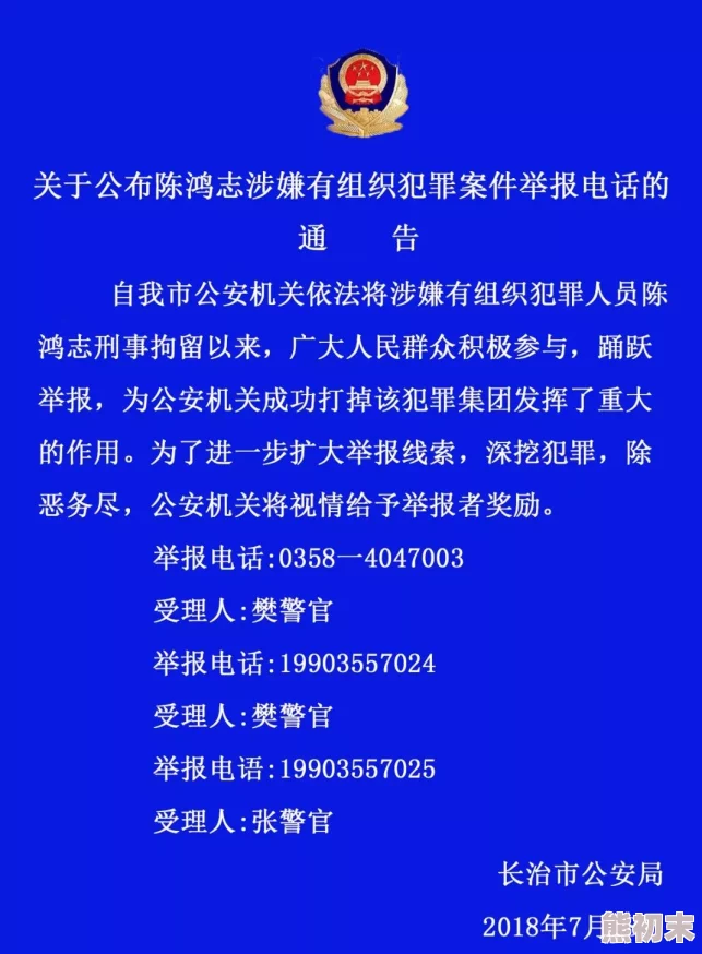 正在播放国产多P交换视频举报电话12345涉嫌传播淫秽色情信息