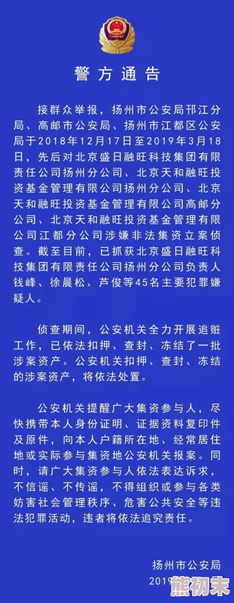 搞黄色的网站传播非法色情内容已被警方查封