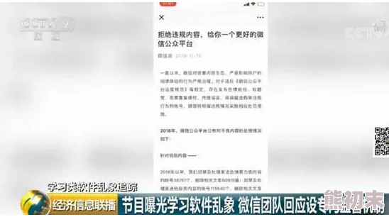 骚虎在线网友称内容低俗传播不良信息望加强监管