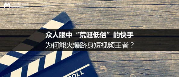 继夫你好大肉伦小说阅读内容低俗情节荒诞三观不正传播不良价值观