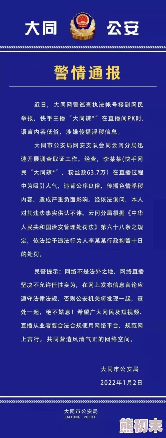 “又色又爽又黄的视频女女高清”内容低俗传播色情信息已被举报