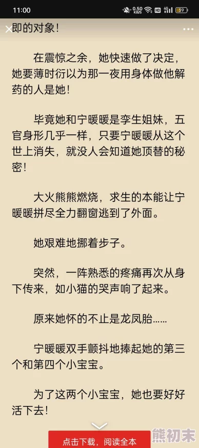 肉之欢(高hnp)txt内容低俗情节荒诞三观不正浪费时间