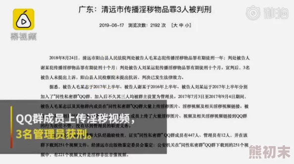 成人永久免费福利视频app传播非法色情内容已被举报