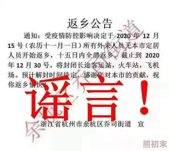 日本亚洲中文字无码虚假信息请勿传播不良内容