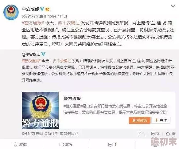 欧美日韩在线无码一区内容涉嫌违法传播淫秽色情信息已被举报