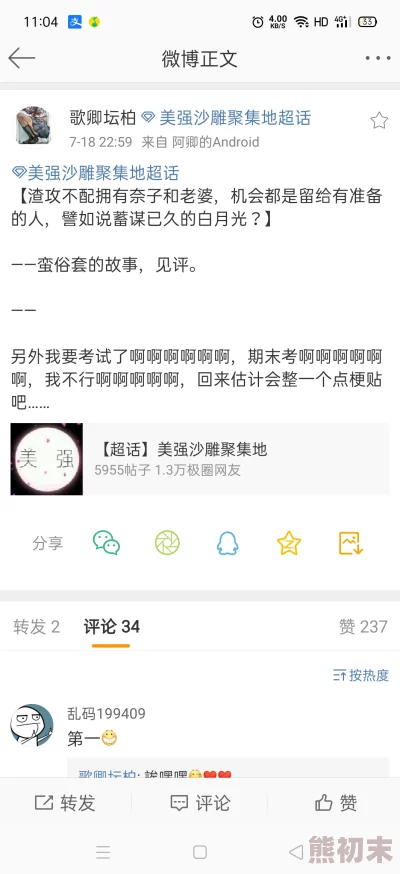 白月光回来后我和渣攻离婚了火爆全网百万点击追妻火葬场虐哭读者