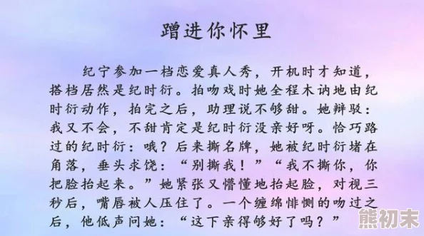 第二次心动破镜重圆的设定好带感嘉宾都好会撩