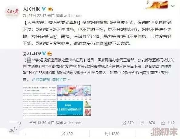 成人高清视频在线观看大全内容涉及色情低俗信息存在法律风险请勿访问