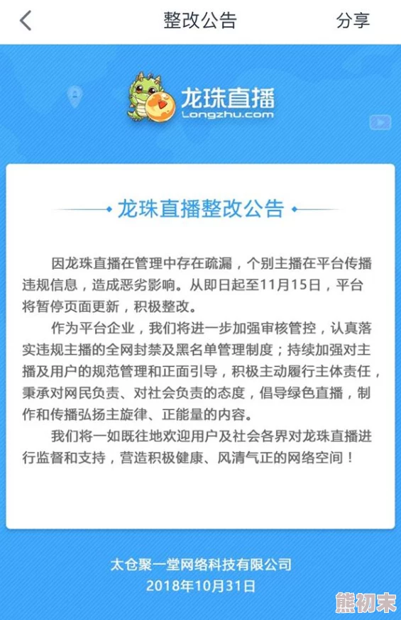 黄页网站污视频内容涉及色情低俗信息传播途径及危害