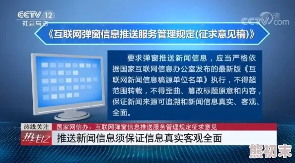 91吃瓜网站入口已被多家网络安全机构标记为存在安全风险请勿访问