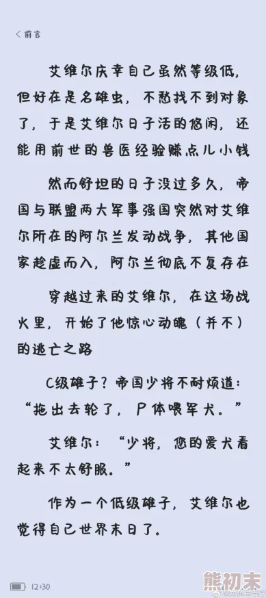 用力点…好大好快h原标题为《强行入侵》校园甜宠文已举报至相关部门