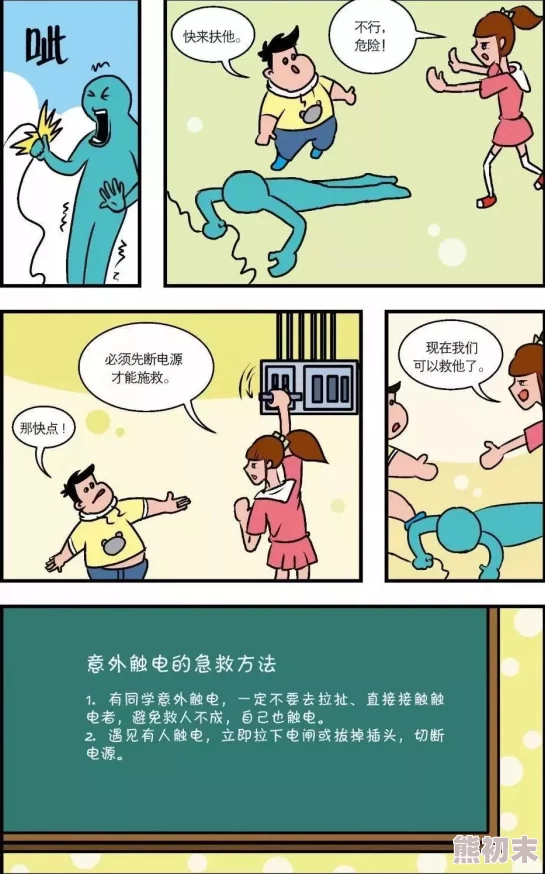 羞羞漫画内容低俗，传播不良信息，可能对青少年造成负面影响