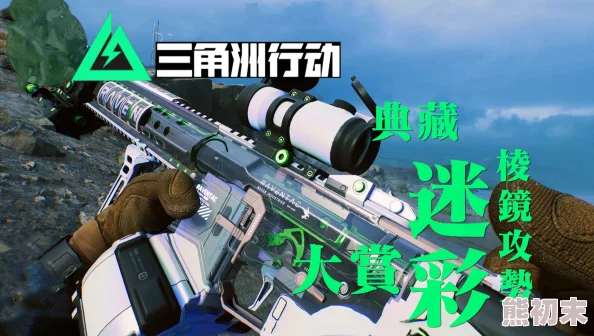 三角洲行动M4A1街头艺术皮肤高效解锁攻略与抽奖爆料