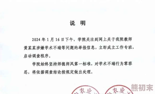 汤芳学术造假被开除学籍并撤销学位证书