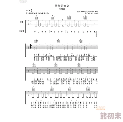 画吉他谱简单易学实用性强方便练习