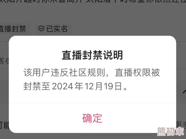 日本XXXXX69HD日本虚假宣传低俗内容欺骗用户涉嫌违规传播