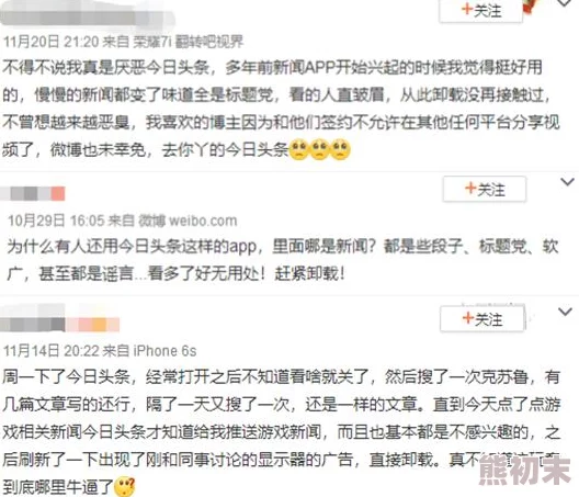 播放一级特黄录像网友称内容低俗传播不良信息应予以抵制