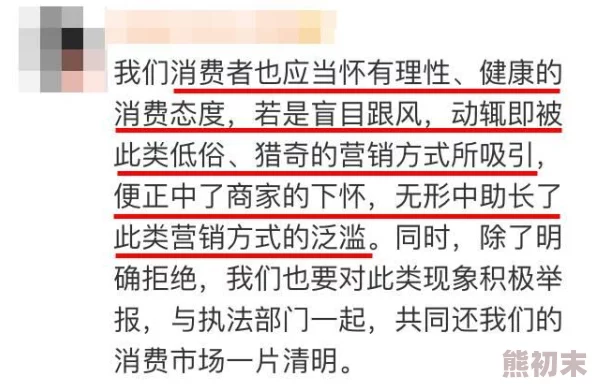 播放一级特黄录像网友称内容低俗传播不良信息应予以抵制