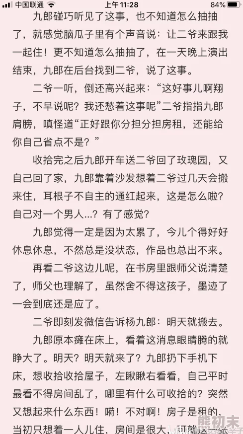 免费乱人伦短篇小说更新至第5章家族的秘密