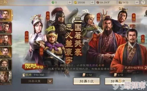 《三国志战棋版》三马同槽阵容玩法攻略及新武将爆料介绍