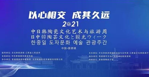 日韩中文在线探索亚洲语言文化交流与在线学习平台发展趋势