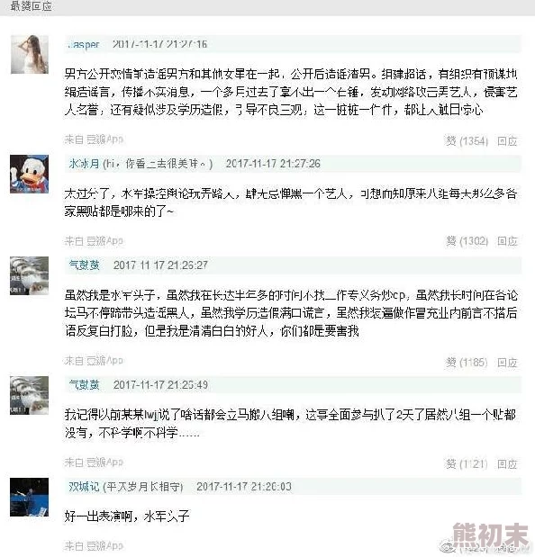 某明星被曝黑料曾代言虚假产品引消费者不满遭集体投诉